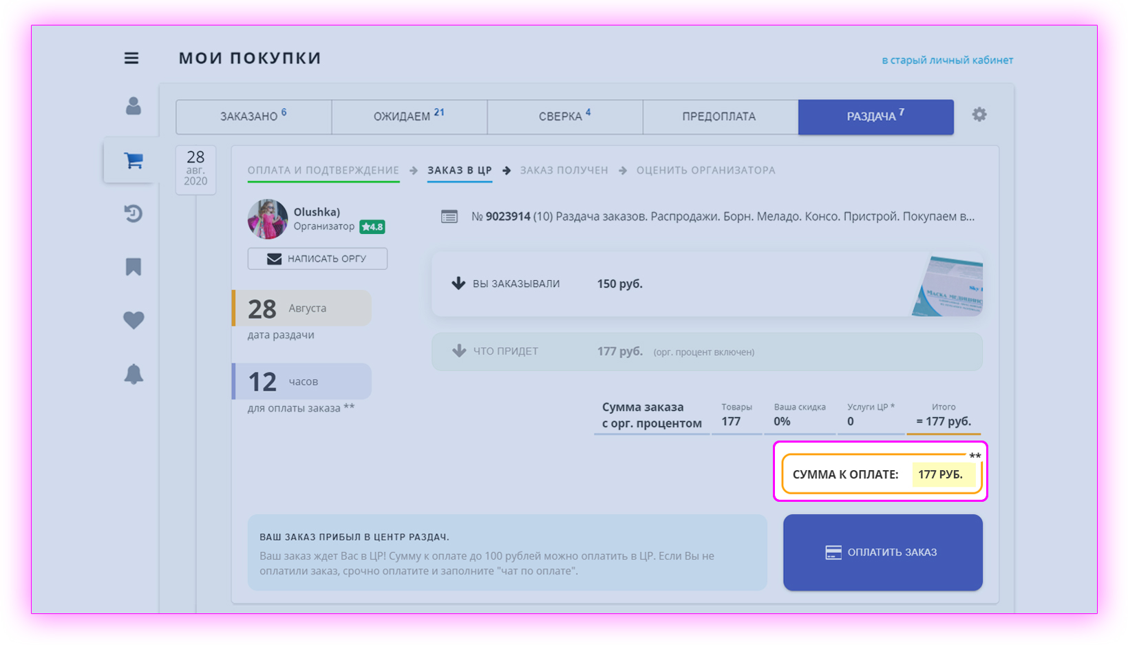 сумма к оплате более нуля