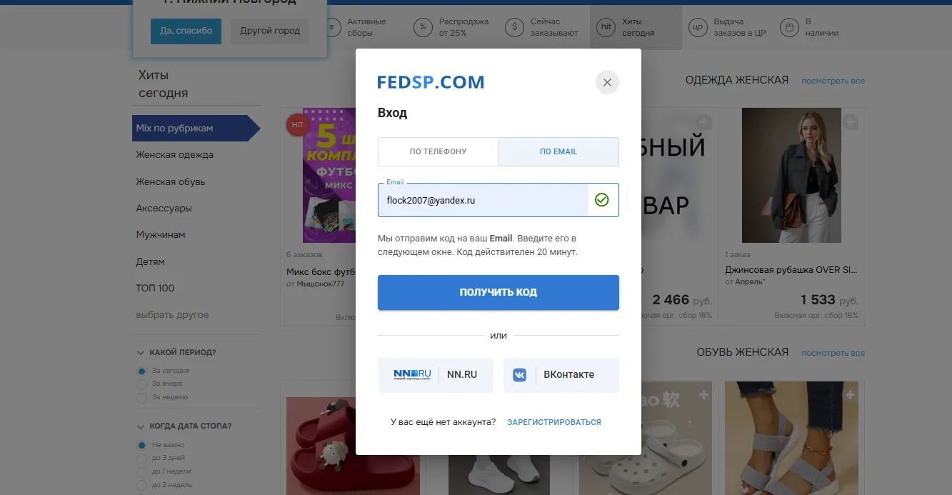 введите почту, указанную ранее в профиле аккаунта