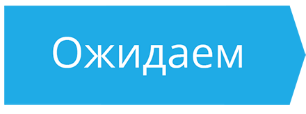 Иконка этапа «Стоп сбора заказов»