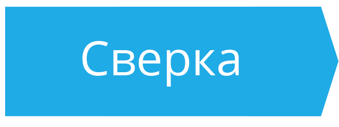 Иконка этапа «Сверка»