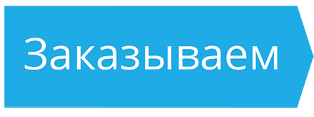 Иконка этапа «Заказ»