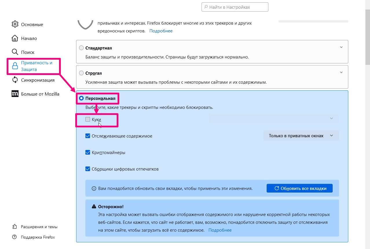 инструкция для Mozilla Firefox
